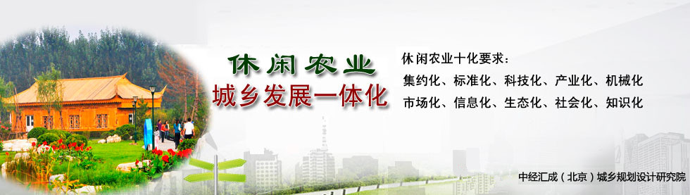 現代農業專題-中國產業規劃網