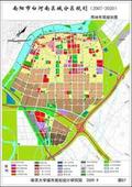 南陽市白河南區域分區規劃（2007-2020）